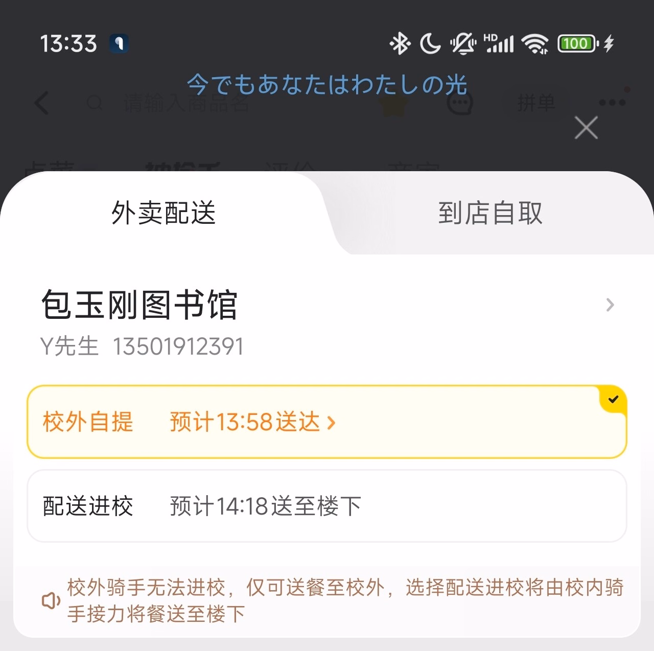 Screenshot_2025-05-28-13-33-41-858_com.sankuai.meituan-edit|502x500