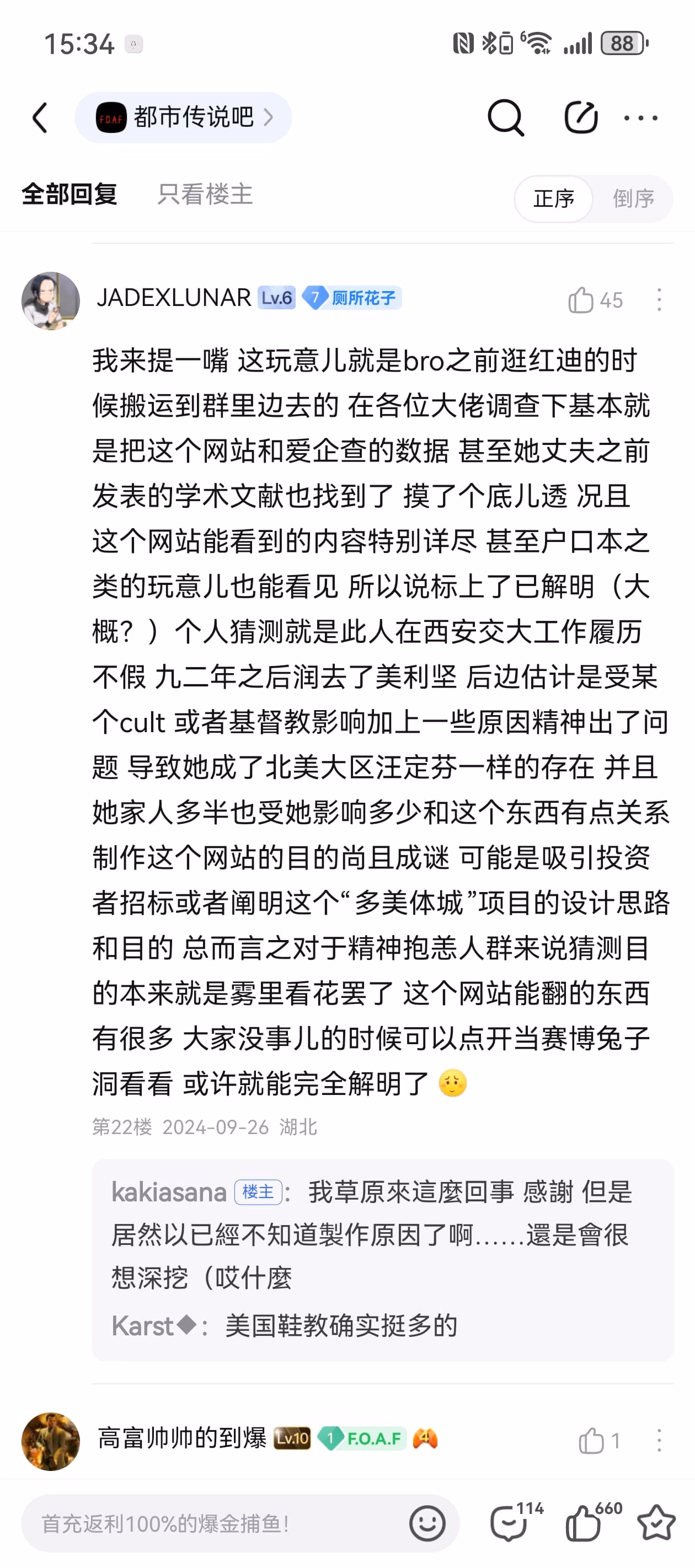 Screenshot_20250315_153459_com.baidu.tieba|221x500
